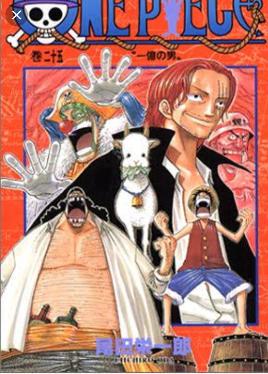 25巻の表紙が四皇の伏線とか言われてますけど ところで一番右に Yahoo 知恵袋