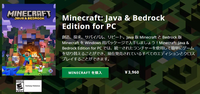 Minecraftってどんどん値上げしていませんか 私が最初 Yahoo 知恵袋