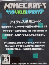 マイクラ マインクラフト のグッズを購入したところ 25桁のコードが Yahoo 知恵袋