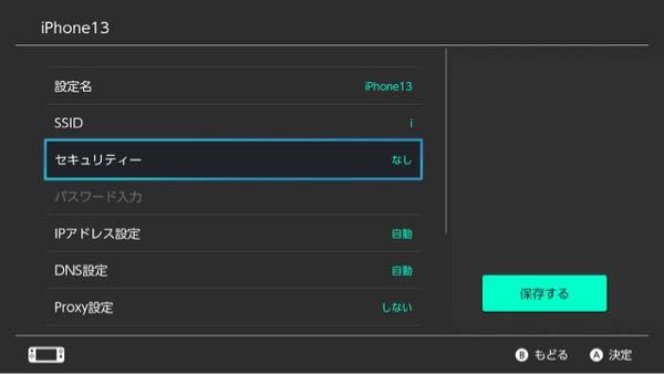 Iphoneとswitchをテザリングする時のssidって何を Yahoo 知恵袋