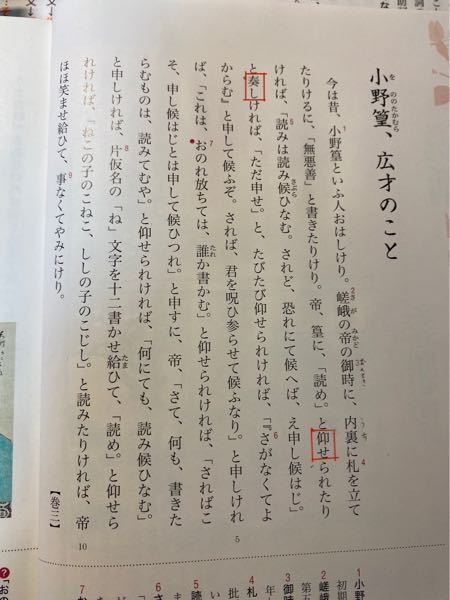 至急お願いします。古典の敬語についての質問です(宇治拾遺物語 至急お願いします。古典の敬語についての質問です(宇治拾遺物語