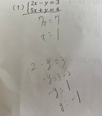 数学 この問題あっていますか？ 