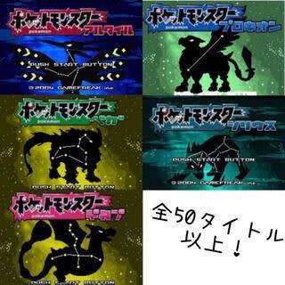 ポケモンベガ シリウス アルタイル エメラルド等 Kartilho Pt