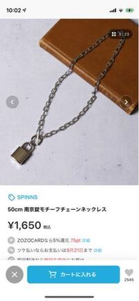 男でネックレスつけるのってダサいですよね と思って自分は絶対に Yahoo 知恵袋