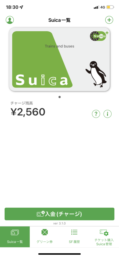 質問です。SuicaカードからモバイルSuicaに移行したのですが、最初にSuicaカードを購入した時のデポジット（500円）はどうなりますか？？ この画面に表示されている500円は使用できるのでしょうか？ご回答お願いします。