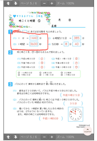 小学3年生の問題です 赤枠 二桁の掛け算を習っていないようで Yahoo 知恵袋