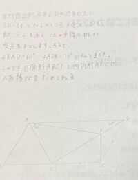 平面図形自作問題 三平方の定理は禁止です 中学2年生までの Yahoo 知恵袋