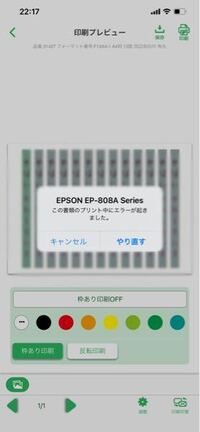 ラベル屋さんを使っての印刷について Iphoneで作ったラベルを印 Yahoo 知恵袋