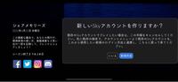 Sky星を紡ぐ子どもたちのログインで こんな表示が出てくるのですが、これは一体どういう状態でしょうか？
本垢とサブ垢があって、ふたつともこの画面を閉じてからゲームが開けなくなってしまいました。