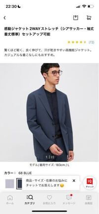 友人の結婚式でこのユニクロのスーツありだと思いますか イ Yahoo 知恵袋