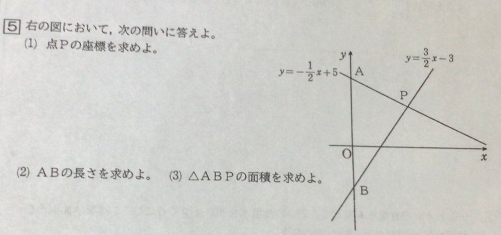 夜遅くにすみません。 この数学の問題(2)の解き方を教えてください！ よろしくお願いします。