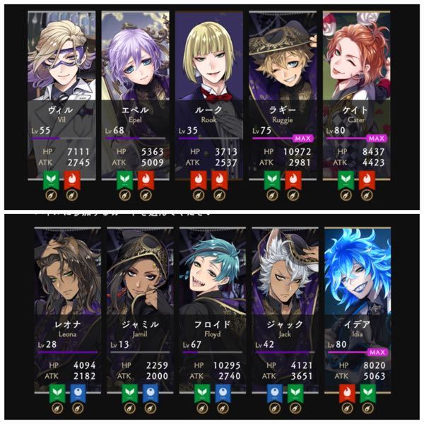 ツイステ6章後編2の6 67攻略タワー 24話のバトルに全然勝 Yahoo 知恵袋