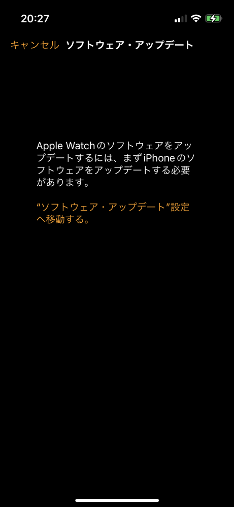 アップルウォッチのアップデートについて質問です。 iOS15.5になっていて最新のはずですが、この画面が出て次に進めません。 どうしたらよいでしょうか