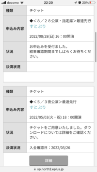 イープラスについてなんですけど 支払い方法をコンビニ払いからクレカ払いに Yahoo 知恵袋