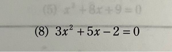中3二次方程式の問題です。解説よろしくお願いします。