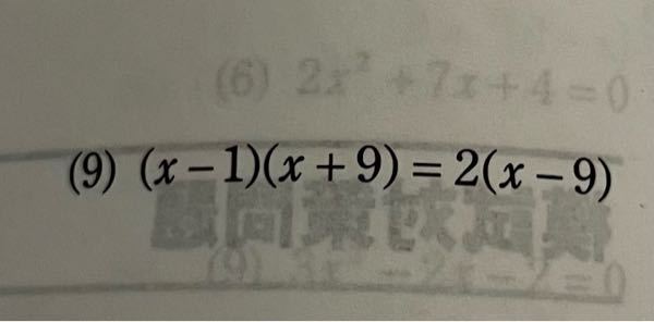 中3二次方程式の問題です 解説よろしくお願いします