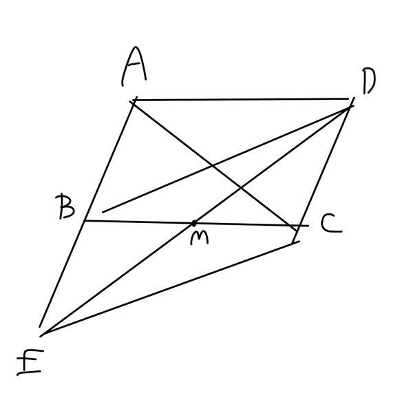 中2 数学 図形の証明の問題について ふたつの三角形の合同を証明してから、だからこれはこういうことが言えるよねっ！みたいなのをする問題で、その合同を証明する三角形が、どれを選べばいいのか分かりません。 どうしたら分かるようになりますか？ 言葉だけでは分かりずらいので例題として… ・四角形ABCDは、平行四辺形 ・Mは、BCの中点 ・ABの延長線と中点Mを通る線の交点をE このとき、四角形BDCEが平行四辺形である事を証明しろ。 というような問題です。