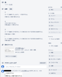 タスク管理ツール Trello の使い方について Os W Yahoo 知恵袋