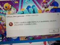 Windows10でepicstoreでfallguysをダウンロ Yahoo 知恵袋
