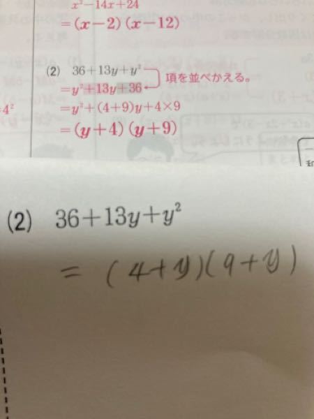 上回答 下自分で解いたもの です。 これは定期テストで丸が貰えますか？ #中学数学 #数学