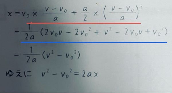 以下の赤線の式、どのように解けば青線の式になるのでしょうか？ 計算方法を教えてください！