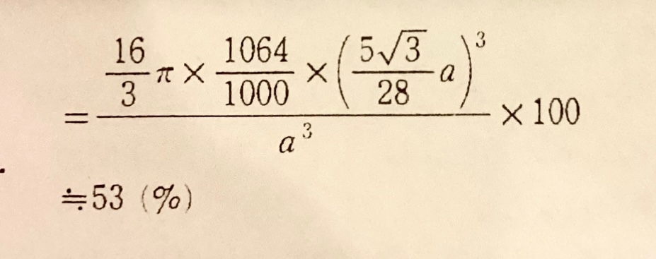 画像の式の一番楽な解き方について質問です。(√3=1.73とします) 化学の問題の計算式の一部なのですが、このような計算が面倒な式は、どの手順で計算していけばミスの確率が低くなるのでしょうか。 有効数字は2桁です。