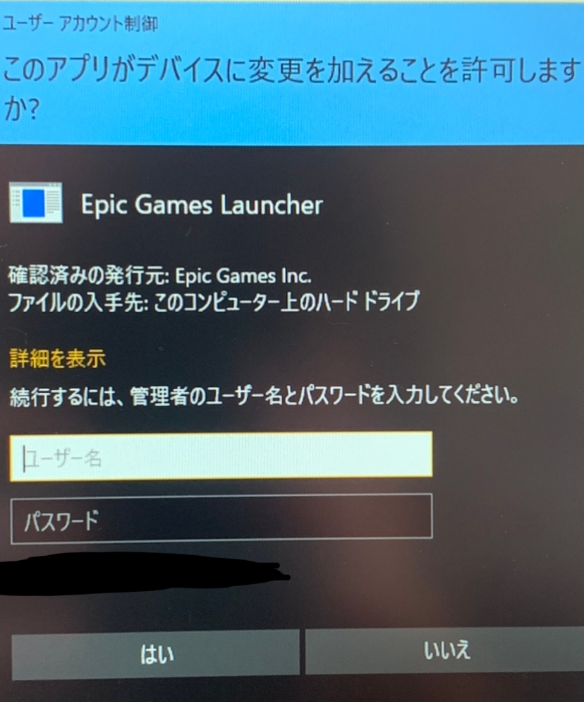 学校のpcパソコンについて学校のpcでepicgameslau Yahoo 知恵袋