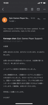 フォートナイトepicアカウントのメールアドレスを変更したいので Yahoo 知恵袋