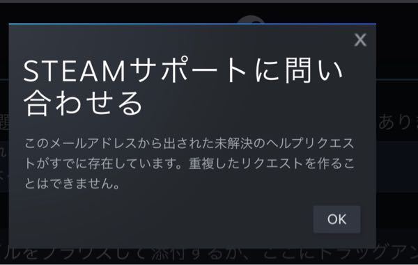 Steamでアカウントが乗っ取られて色々問い合わせているんですけど これ Yahoo 知恵袋