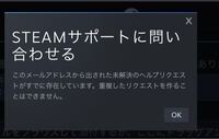 Steamアカウントハックされてしまいました とりあえず過去質などを参考にst Yahoo 知恵袋