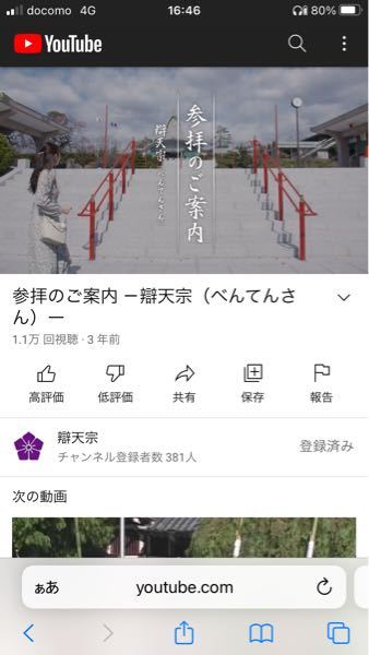 宗教についての質問です 辯天宗の読み方はべんてんさんですか 辯天宗 Yahoo 知恵袋