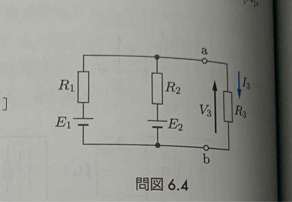電流I3、端子電圧V3および抵抗R3で消費される電力P3をキルヒホッフを用いて求めてください