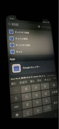 彼氏のiphoneなのですが ロック画面を左からへスワイプする Yahoo 知恵袋