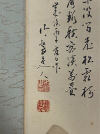 読み方が分かりません どなたか教えて下さい 歳次丙子夏日作竹翠逸人 Yahoo 知恵袋