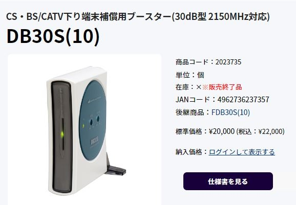 TVブースターについて質問させていただきます。我が家で画像にある
