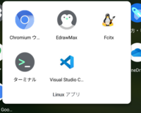 Chromebookの機能で拡張して現れたlinuxでedra Yahoo 知恵袋