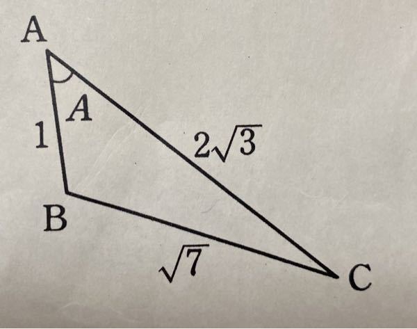 Aの角度と△ABCの面積の求め方を詳しく教えてください
