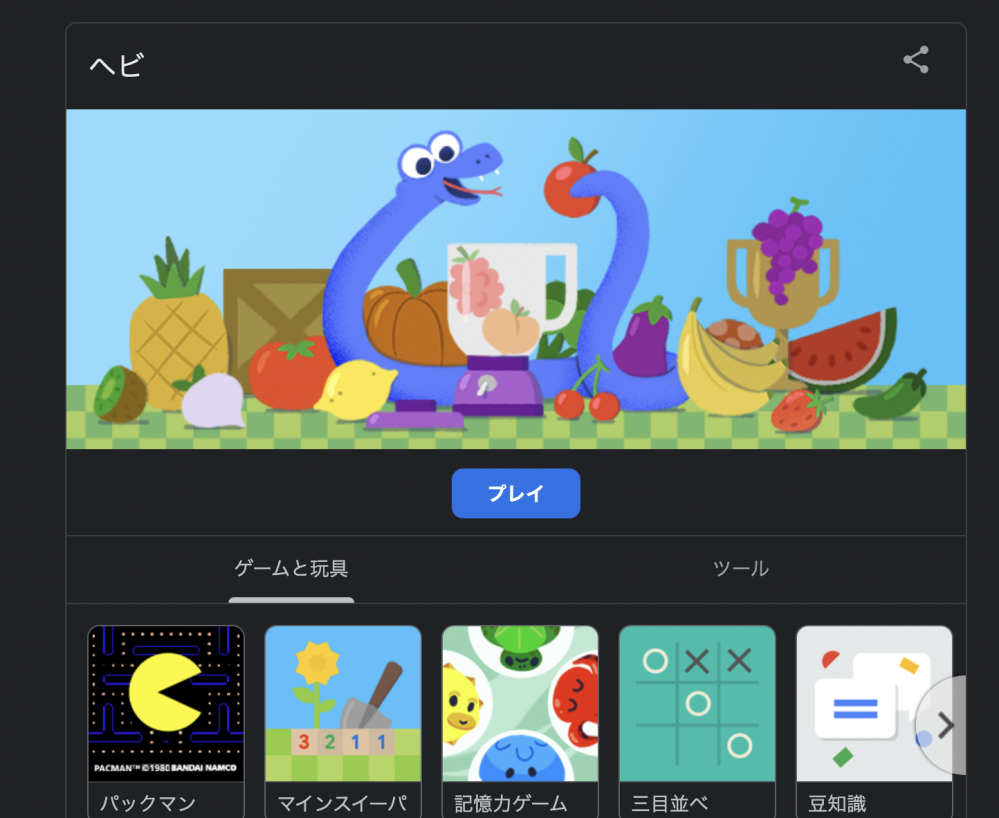 学校のpcについてです Googleに ヘビゲーム 的なものがあるのです Yahoo 知恵袋