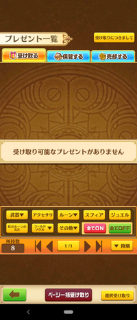 白猫プロジェクトでプレゼントに何も無いのに数字が残ってbugだと思うんで Yahoo 知恵袋