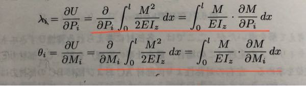 材料力学の教科書に載っている式なのですが、赤線部分の式変形がよくわかりません。 どなたか解説お願いします。