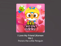 この歌の歌詞がわかる方いませんか 韓国語ver です ポロロ Yahoo 知恵袋