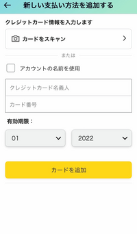 Amazonの商品をクレジットカードで支払おうと思っているので Yahoo 知恵袋