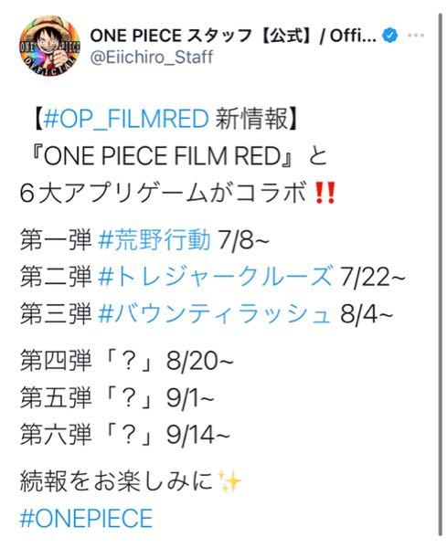 にゃんこ大戦争がワンピースとコラボする可能性はありますか ワンピー Yahoo 知恵袋