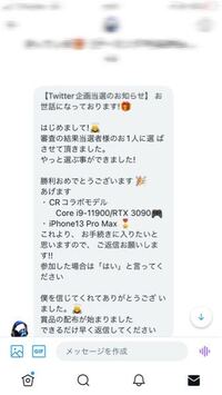 最近ゲーミングpcがほしくて よくtwitterでやっているプ Yahoo 知恵袋