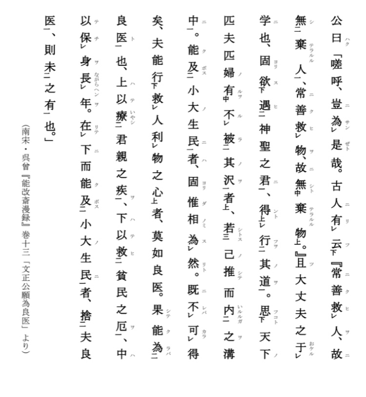 至急お願いします！次の漢文の書き下し、現代語訳をお願いしたいです！