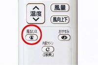 ダイキンのエアコンの「風ないス」と「おやすみ」ボタンの違いって何ですか？ 