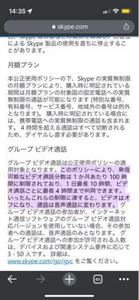 スカイプの操作で教えてください 子供がスカイプ画面を閉じる際に誤 Yahoo 知恵袋