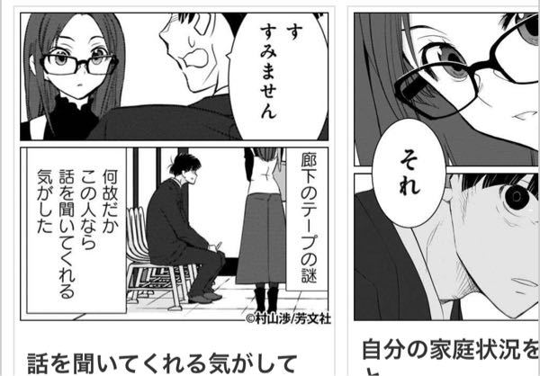 とある漫画の 廊下のセロテープの謎 は何ですか あーその Yahoo 知恵袋