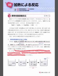 塩化ナトリウムを濃硫酸に加えると揮発性の塩化水素が遊離します その Yahoo 知恵袋