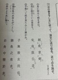 緊急 再読文字 再読文字のプリントの答えを教えてください Yahoo 知恵袋